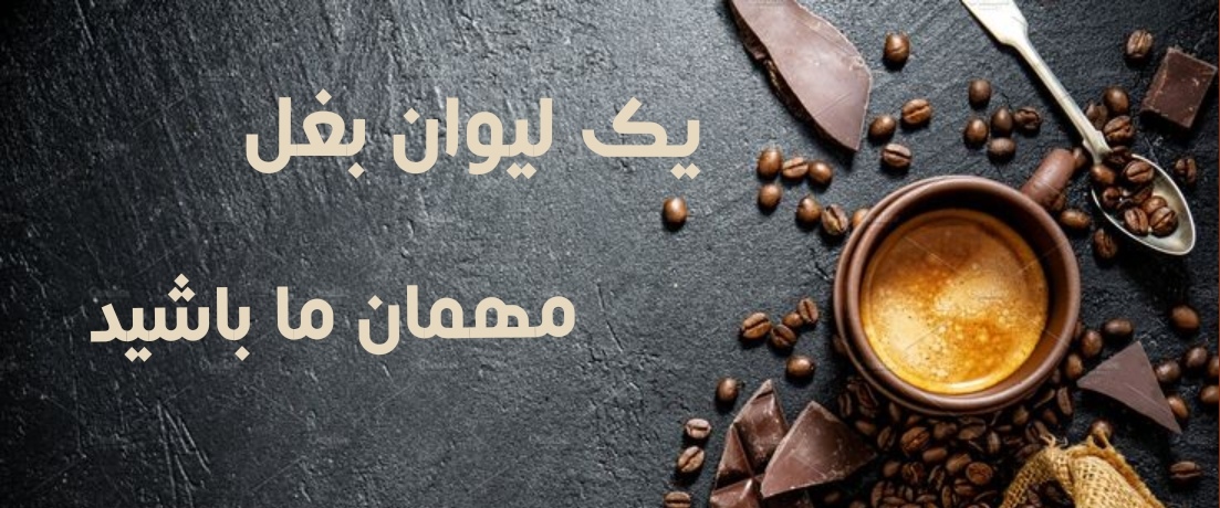 خرید آنلاین دان قهوه و پودر قهوه اسپرسو