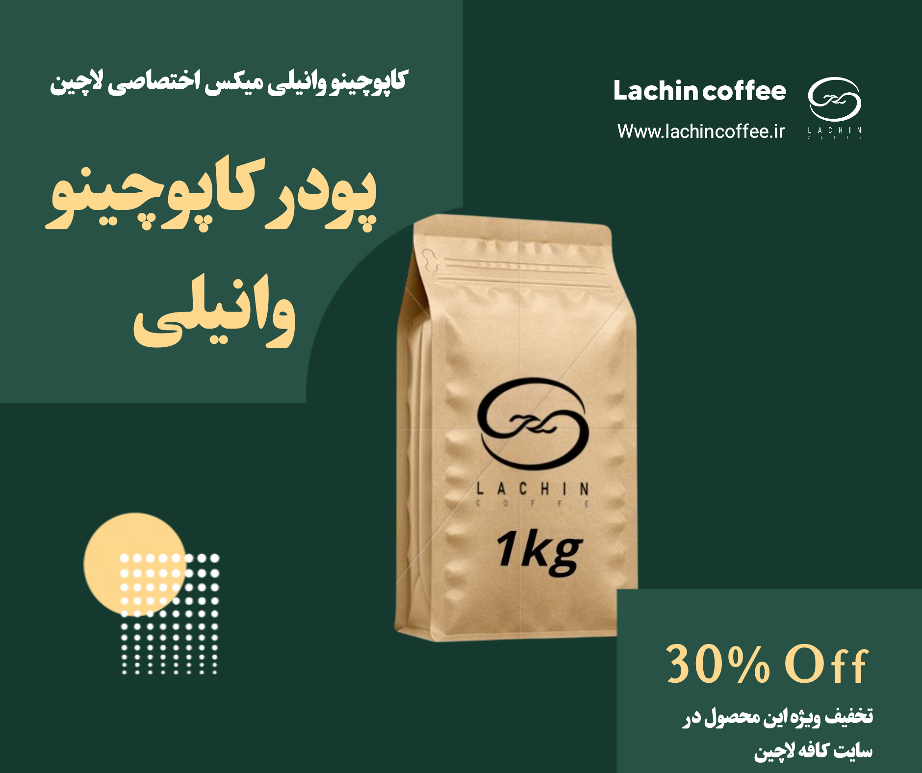 دان قهوه 70درصد روبستا 30 درصد عربیکا 