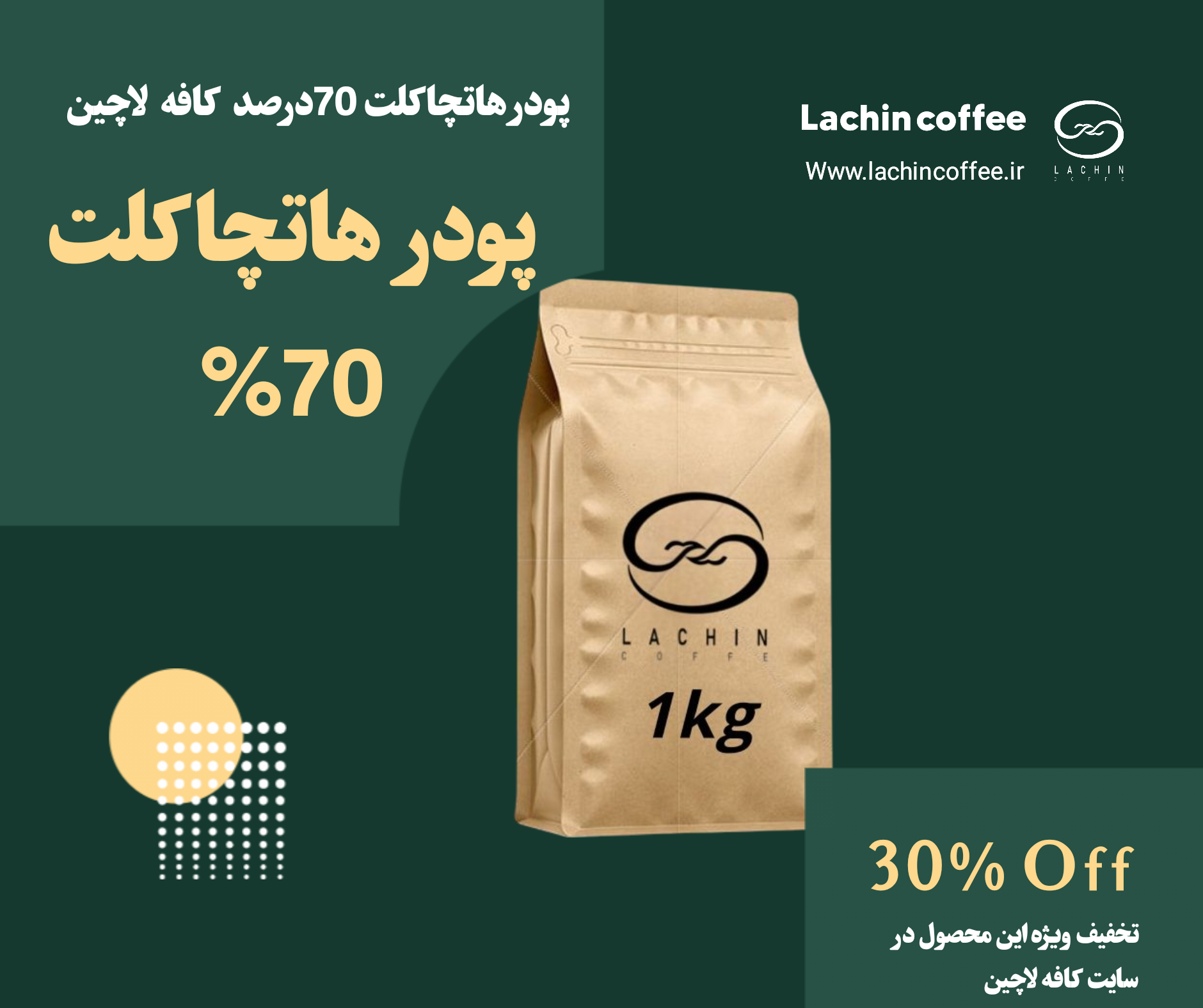 دان قهوه 100درصد عربیکا کلمبیا 