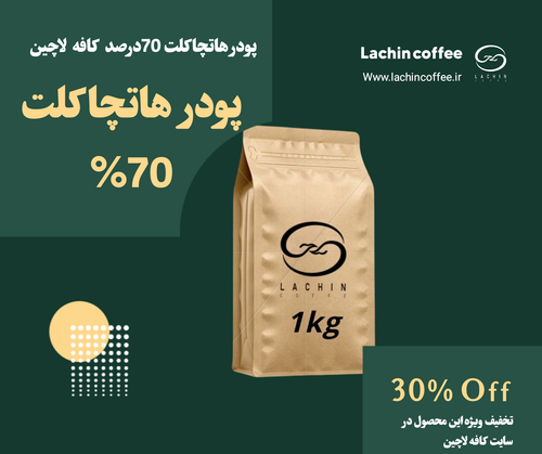 دان قهوه 100درصد عربیکا کلمبیا