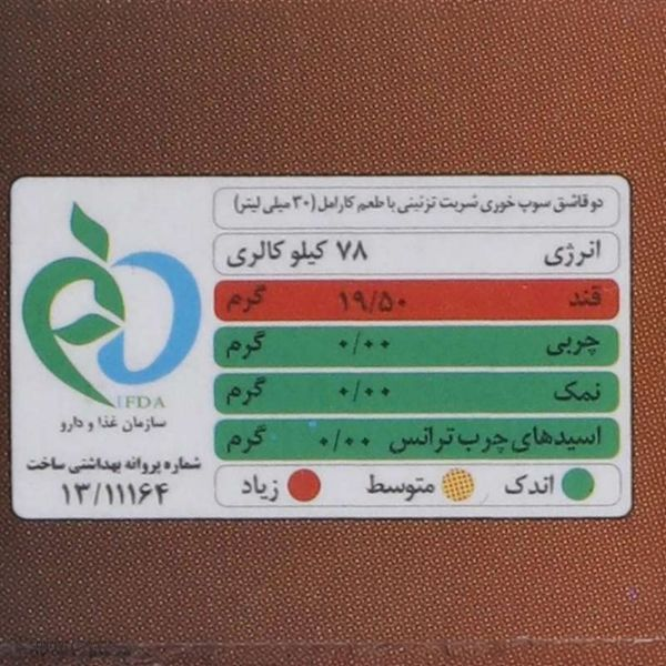 سیروپ کارامل سن ایچ